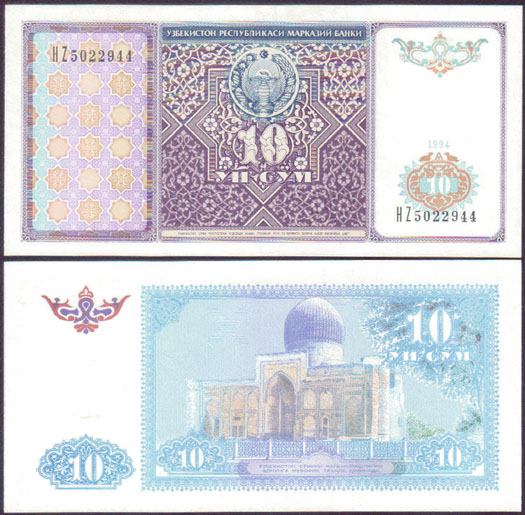 1994 Uzbekistan 10 Sum (Unc) L001901